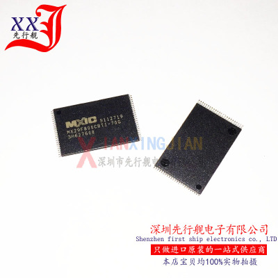 MX29F800CBTI-70G 进口原装 MXIC正品内存 TSSOP48 8M闪存