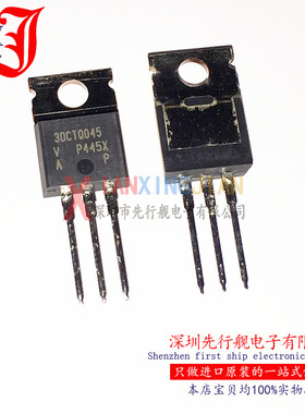 VS-30CTQ045PBF 进口原装 VISHAY正品 TO220 30CTQ045 场效应管