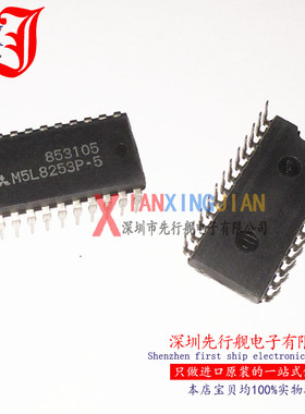 M5L8253P-5 进口原装 正品芯片 DIP24 可编程定时器