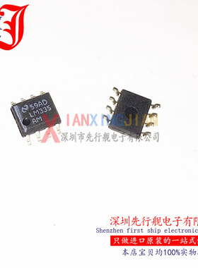 LM335AM 进口原装 正品芯片 SOP8 温度传感器 LM335AMX