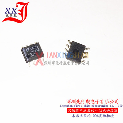 LM335AM 进口原装 正品芯片 SOP8 温度传感器 LM335AMX