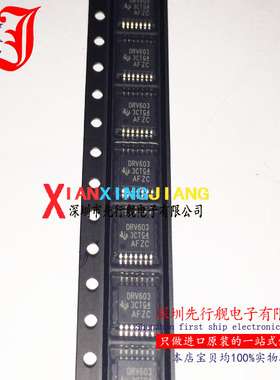 DRV603PWR 进口原装 TI正品芯片 DRV603 TSSOP14 线路驱动器