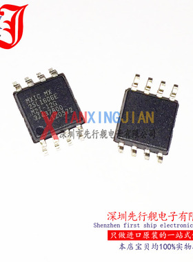 MX25L1606E-M2I-12G 进口原装 MXIC正品芯片 SOP8 储存器