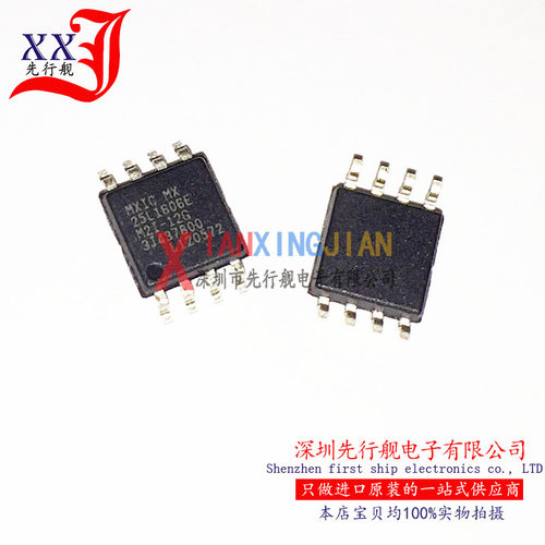 MX25L1606E-M2I-12G 进口原装 MXIC正品芯片 SOP8 储存器