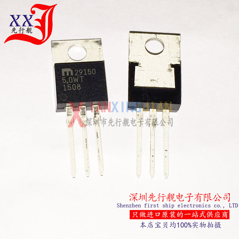 MIC29150-5.0WT 进口原装 MICREL正品芯片 TO220 29150-5.0WT