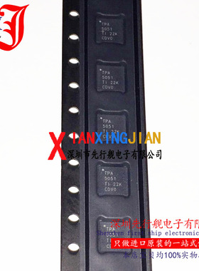 TPA5051RSAR 进口原装 正品芯片 QFN16 TPA5051 数字音频延迟IC