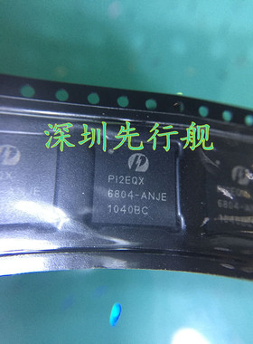 PI2EQX6804-ANJEX进口原装 PERICOM芯片 BGA100