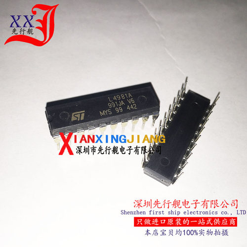 L4981A 进口原装 ST芯片 DIP20 L4981