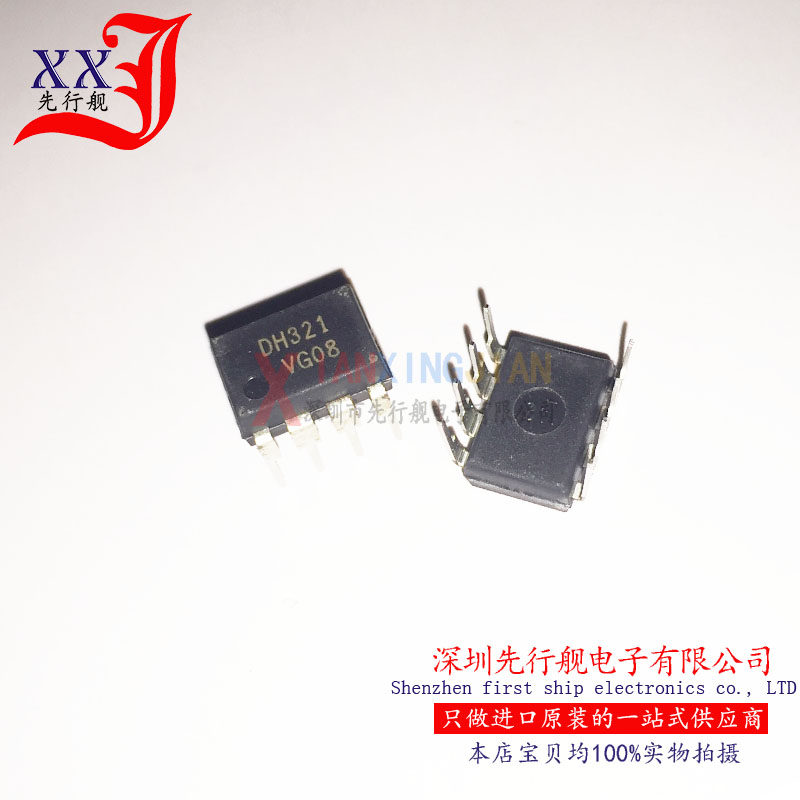FSDH321 进口原装 FAIRCHILD正品芯片 DH321 DIP8 电源IC
