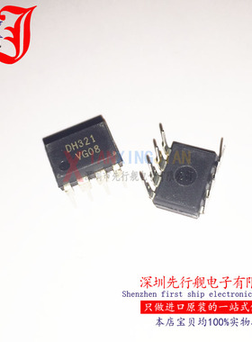 FSDH321 进口原装 FAIRCHILD正品芯片 DH321 DIP8 电源IC