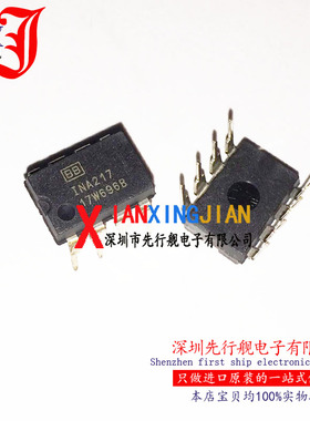 INA217AIP 进口原装 正品芯片 DIP8 仪表放大器 INA217