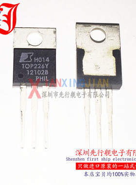 TOP226YN 进口原装 POWER正品芯片 TO220 TOP226Y 电源管理IC