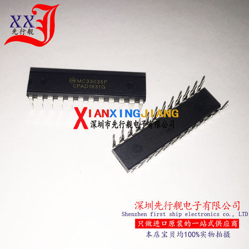 MC33035P 进口原装 ON 电流控制芯片 DIP24 MC33035PG