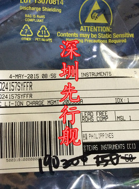 BQ24157SYFFR  全新进口 原装现货 TI DSBGA-20
