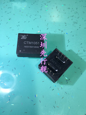 CTM1051 进口原装 ZLG周立功 隔离收发器模块 ZIP7