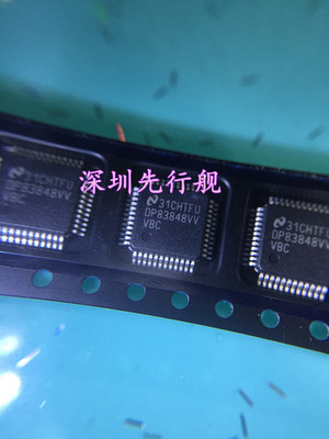 DP83848VVVBC 进口原装 NS正品芯片 LQFP48 DP83848