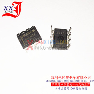 MAX485ECPA 进口原装 MAXIM正品芯片 DIP8 通信收发器 MAX485E