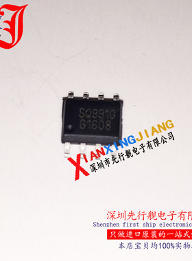 SQ9910 进口原装 SQ9910AMST SQ芯片 SOP8