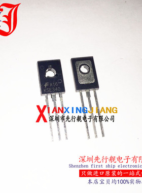KSE340 进口原装 FAIRCHI对管 TO126 KSE350