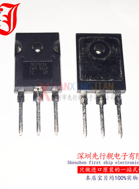 IRLP3034 进口原装 IR正品芯片 TO247 场效应管 IRLP3034PBF