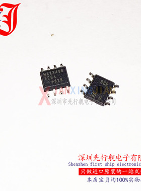 MAX3486EESA 进口原装 MAXIM正品芯片 SOP8 MAX3486