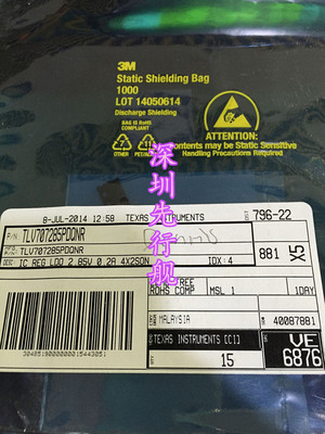 TLV707285PDQNR 进口原装 正品芯片 QFN4 低压差稳压器 XE
