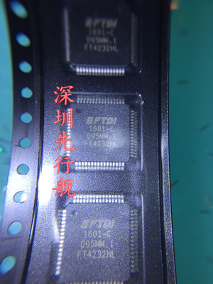 FT4232HL 接口控制器  进口原装 FTDI芯片 LQFP64