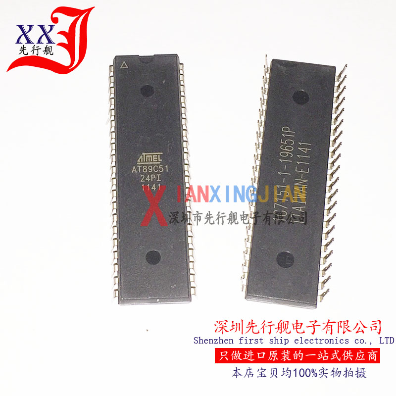 AT89C51-24PI 进口原装 正品芯片 DIP40 微控制器