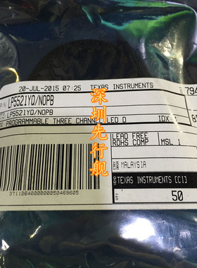 LP5521YQ  全新进口 原装现货 TI VQFN-24