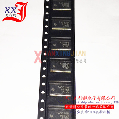 TAS3108DCPR 进口原装 数字音频处理器 TSSOP38 TI正品 TAS3108