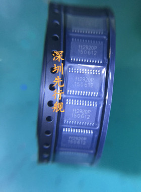 FT2920P 进口原装 FANGTEK芯片 HTSSOP24