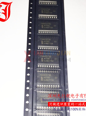 74AHC573D 进口原装 NXP正品 SOP20 锁存器IC AHC573