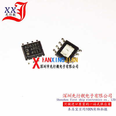 AD8397ARDZ 进口原装 正品芯片 SOP8 运算放大器 AD8397