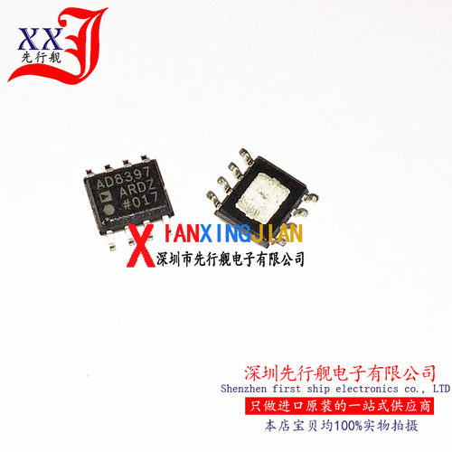 AD8397ARDZ 进口原装 正品芯片 SOP8 运算放大器 AD8397