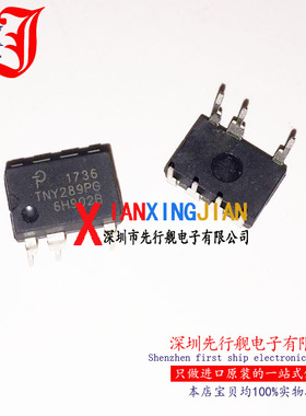TNY289PG 进口原装 正品芯片 DIP7 电源转换器