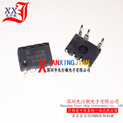 TNY289PG 进口原装 正品芯片 DIP7 电源转换器