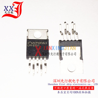 LM1875T 进口原装 正品芯片 TO220  音频功率放大器