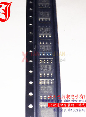 MP2467DN-LF-Z 进口原装 MPS正品芯片 SOP8 MP2467DN
