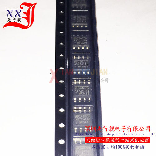 MP2467DN-LF-Z 进口原装 MPS正品芯片 SOP8 MP2467DN