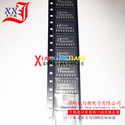 DS26LS31CM 进口原装 NS芯片 SOP16 DS26LS31