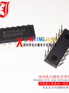 SN74LS183N 进口原装 正品芯片 DIP14 逻辑芯片