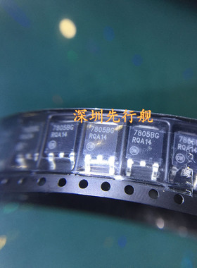 7805BG MC7805BDTRKG进口原装 ON稳压芯片 TO252