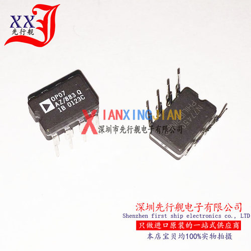 OP07AZ/883Q 进口原装 正品芯片 DIP8 OP07AZ 运算放大器 陶瓷IC