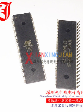 AT89C52-24PI 进口原装 正品芯片 DIP40 微控制器