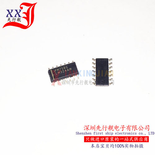 LM324AMX 进口原装 NS正品芯片 SOP14 LM324AM