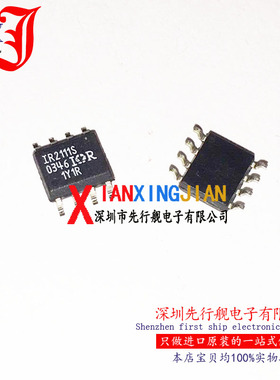 IR2111STRPBF 进口原装 正品芯片 DIP8 IR2111S 电桥驱动器
