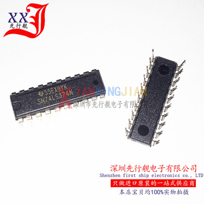 SN74LS374N 进口原装 TI正品芯片 DIP16 边沿触发器