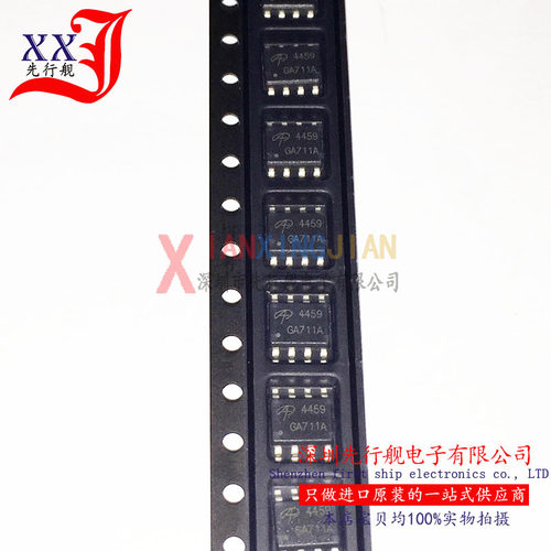 AO4459 进口原装 4459 AOS正品芯片 SOP8 场效应管