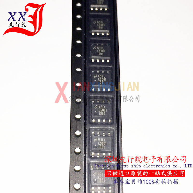 LM5001IDRQ1 进口原装 NS正品 SOP8 L5001IDQ1 汽车级稳压器
