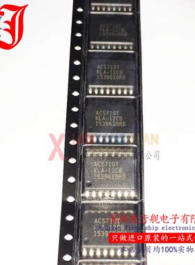 ACS710TKLA-12CB 进口原装 ALLEGRO正品 SOP16 电流传感 ACS710T